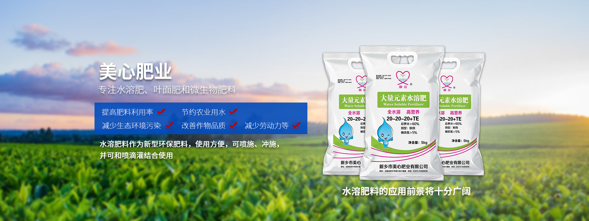 新鄉(xiāng)市美心肥業(yè)有限公司