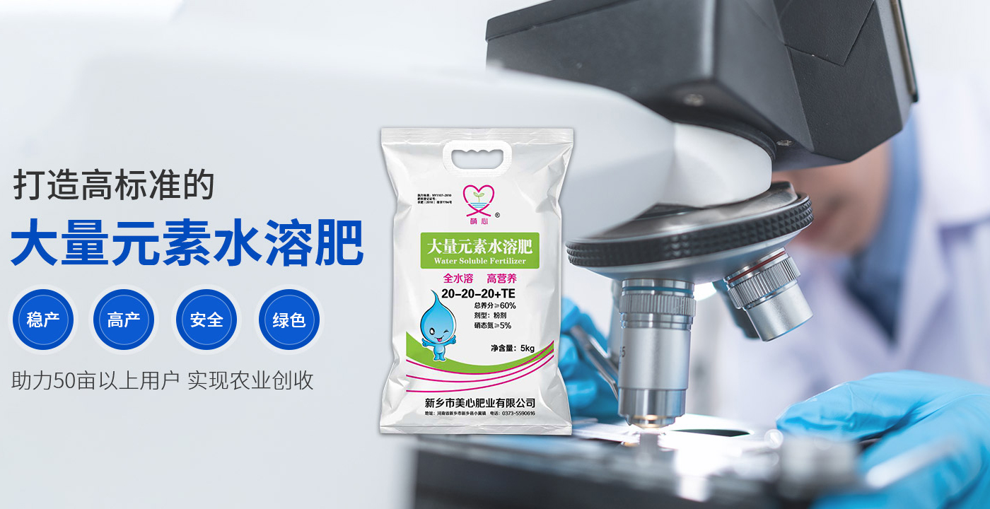 新鄉(xiāng)市美心肥業(yè)有限公司